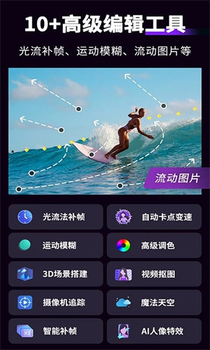 MotionNinja中文版图5