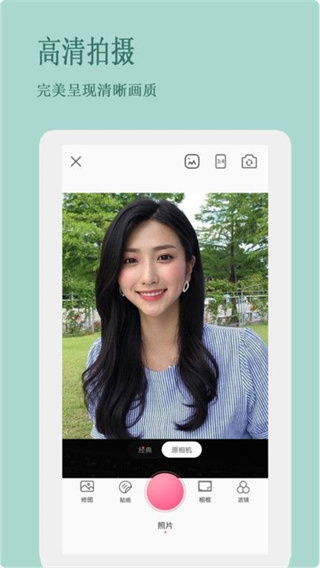Mo咔相机appv1.0.1图片1