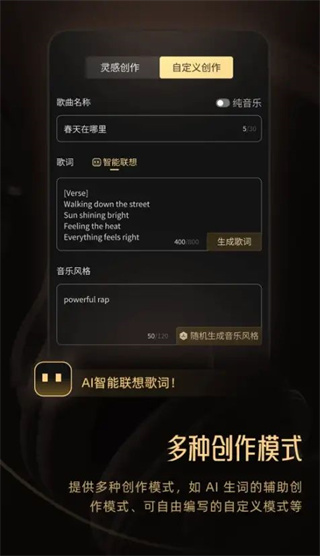 金曲创作大师appv2.7.2图片2