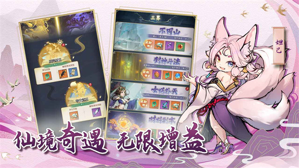 封神让我来手游v1.0.4图片1