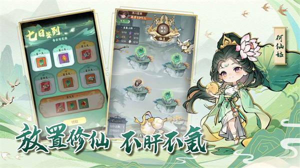 封神让我来手游v1.0.4图3