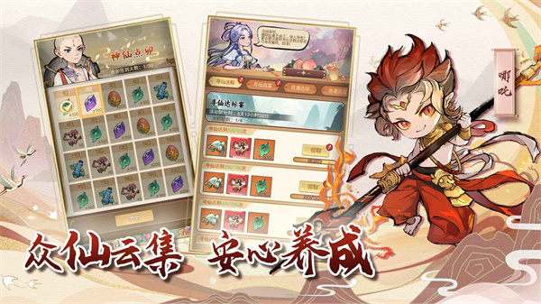 封神让我来手游v1.0.4图4