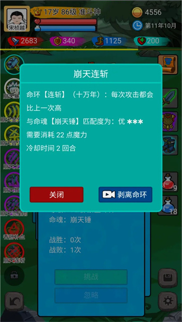 斗神大陆v1.1.2图片1