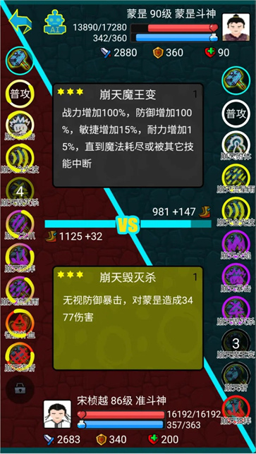 斗神大陆v1.1.2图4