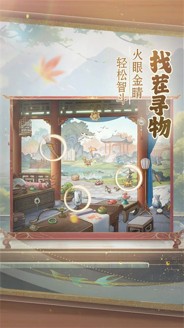 幽梦寻踪v1.0.6图3