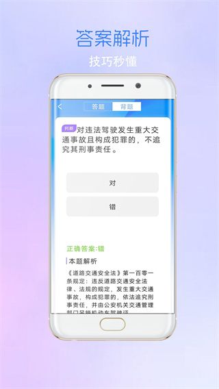 考驾驶证考车appv1.1图片1