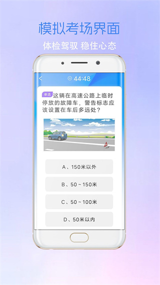 考驾驶证考车appv1.1图片2