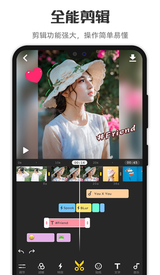 微剪辑中文版appv13.1.0图片1