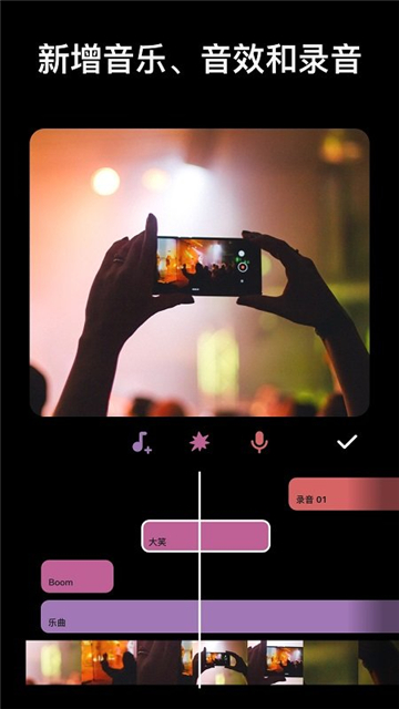 inshot视频编辑app图片1