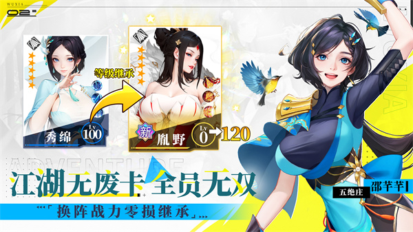 江湖如梦国服v1.0.55图片1