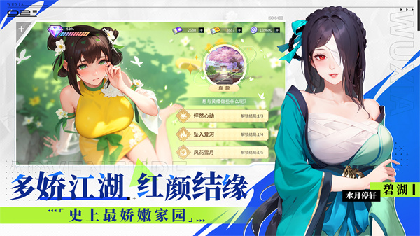 江湖如梦国服v1.0.55图片2