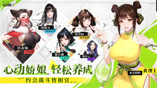 江湖如梦国服v1.0.55图3