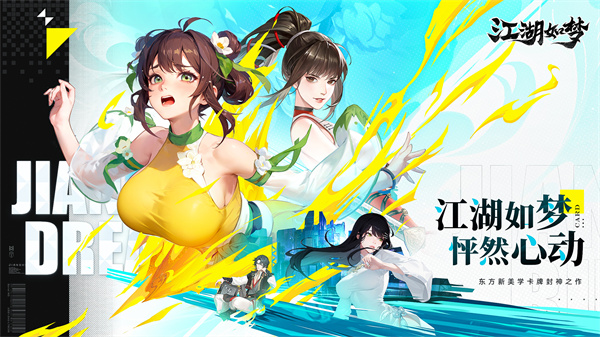 江湖如梦国服v1.0.55图4