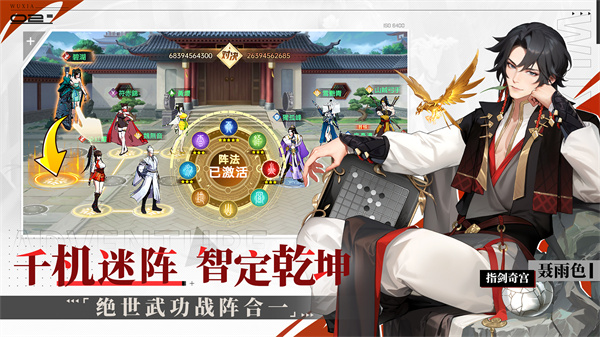 江湖如梦国际服v1.0.55图片1