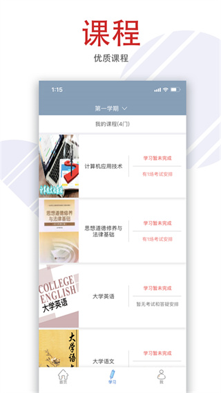 柠檬文才学堂appv4.9.3图片1