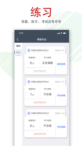 柠檬文才学堂appv4.9.3图1