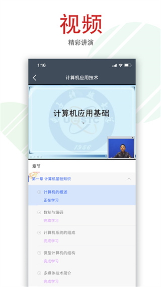 柠檬文才学堂appv4.9.3图3