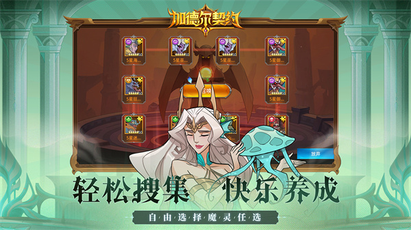 加德尔契约国服v0.1.0.0图片1