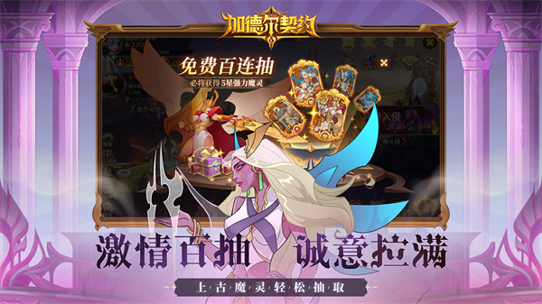 加德尔契约国服v0.1.0.0图片2