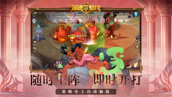 加德尔契约国服v0.1.0.0图3