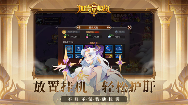 加德尔契约国服v0.1.0.0图4