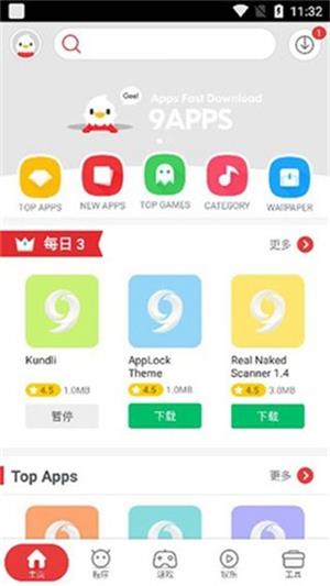 9apps软件图片1