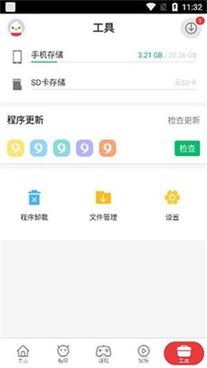 9apps软件图片2