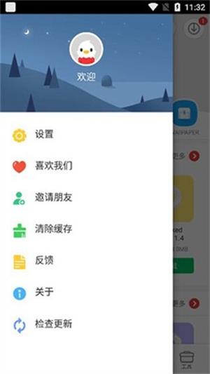 9apps软件图2