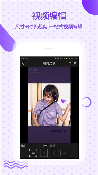 万能去水印appv4.1图3