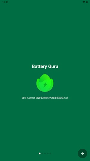 BatteryGuru软件图片1