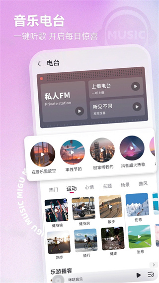 咪咕音乐极速版appv1.1.1图4