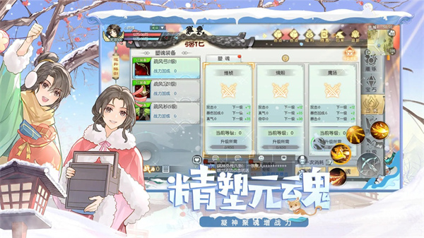 武林外传手游v1.33.340图5