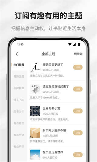 掌阅精选appv2.9.2图片2