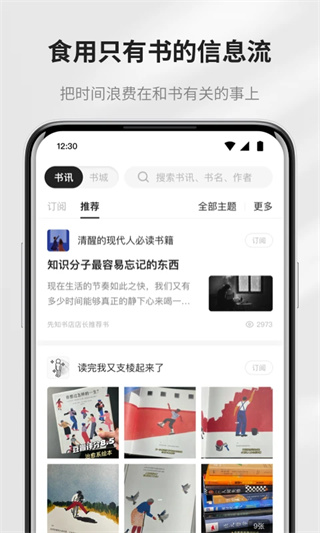 掌阅精选appv2.9.2图1