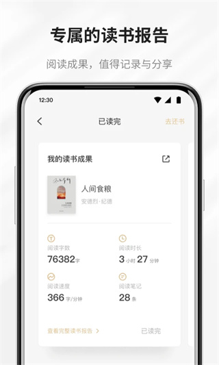 掌阅精选appv2.9.2图4