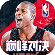 NBA巅峰对决测试服