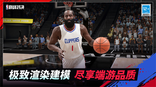 NBA巅峰对决测试服v0.17.0图片1