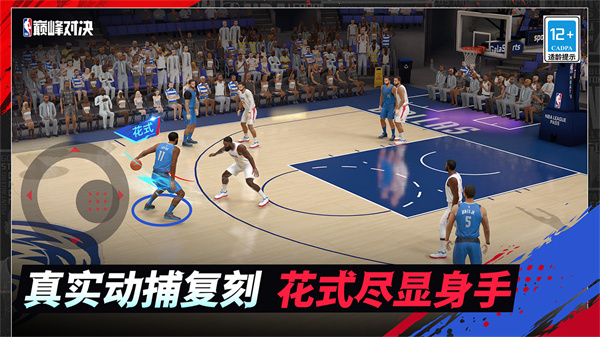 NBA巅峰对决测试服v0.17.0图4