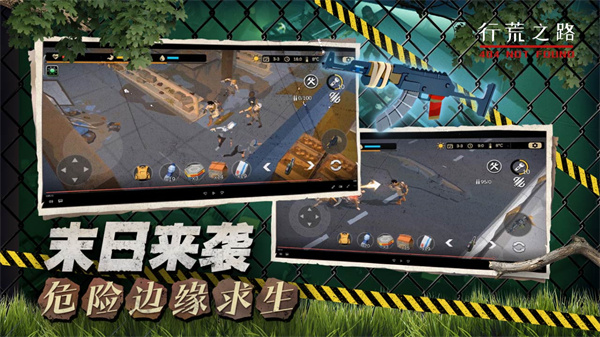 行荒之路404禁区v2.9图片2