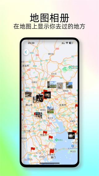 足迹地图appv1.8.9图片2