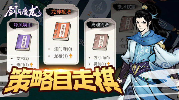 剑与魔龙手游v1.0.5图片1