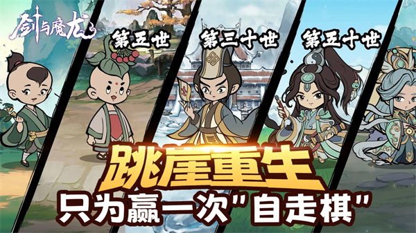 剑与魔龙手游v1.0.5图片2