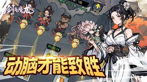 剑与魔龙手游v1.0.5图3