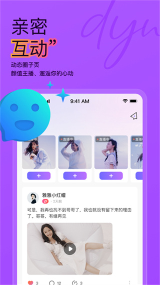 抖蓝直播appv1.1.46图片1