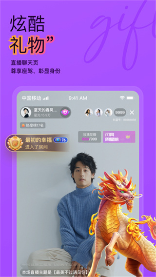 抖蓝直播appv1.1.46图片2