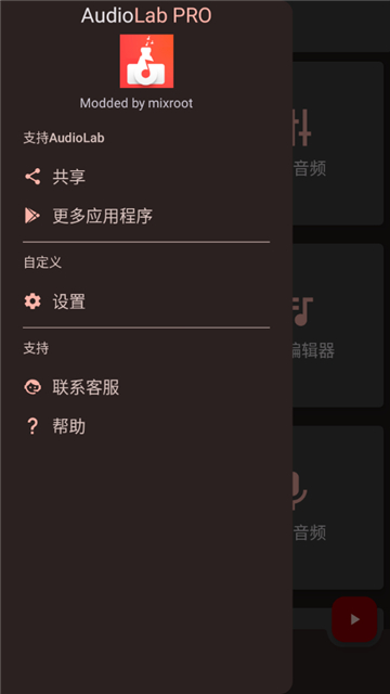 AUDIOLAB软件图3