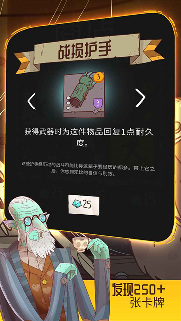 星陨传说流浪者的故事手游v1.0.13图4