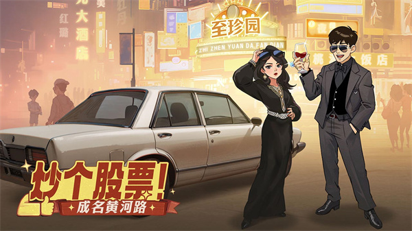 时光杂货店官服v1.0.1图1