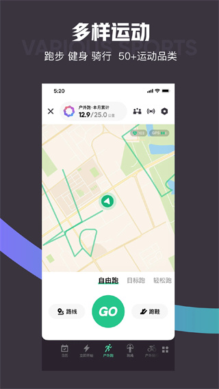 Keep跑步appv8.2.11图片1