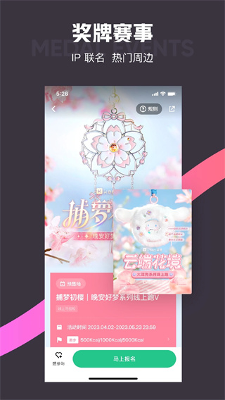 Keep跑步appv8.2.11图片2